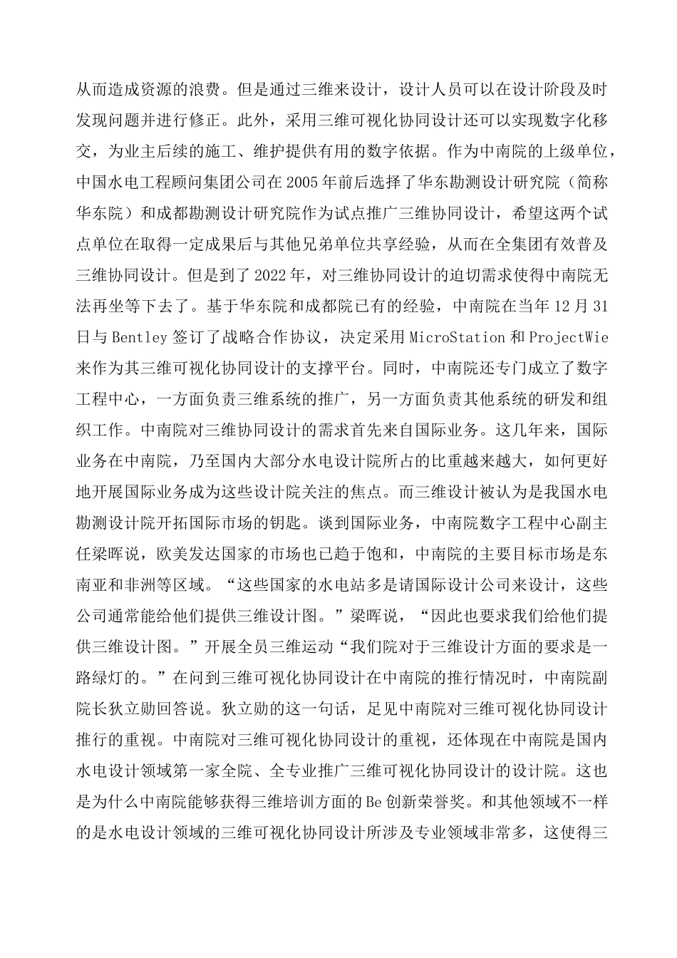乐高积木拼装图纸_第3页