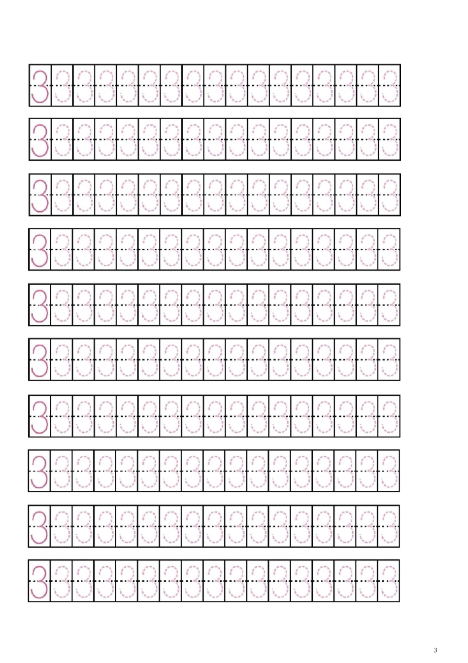 幼儿园数字练习帖1-10_第3页