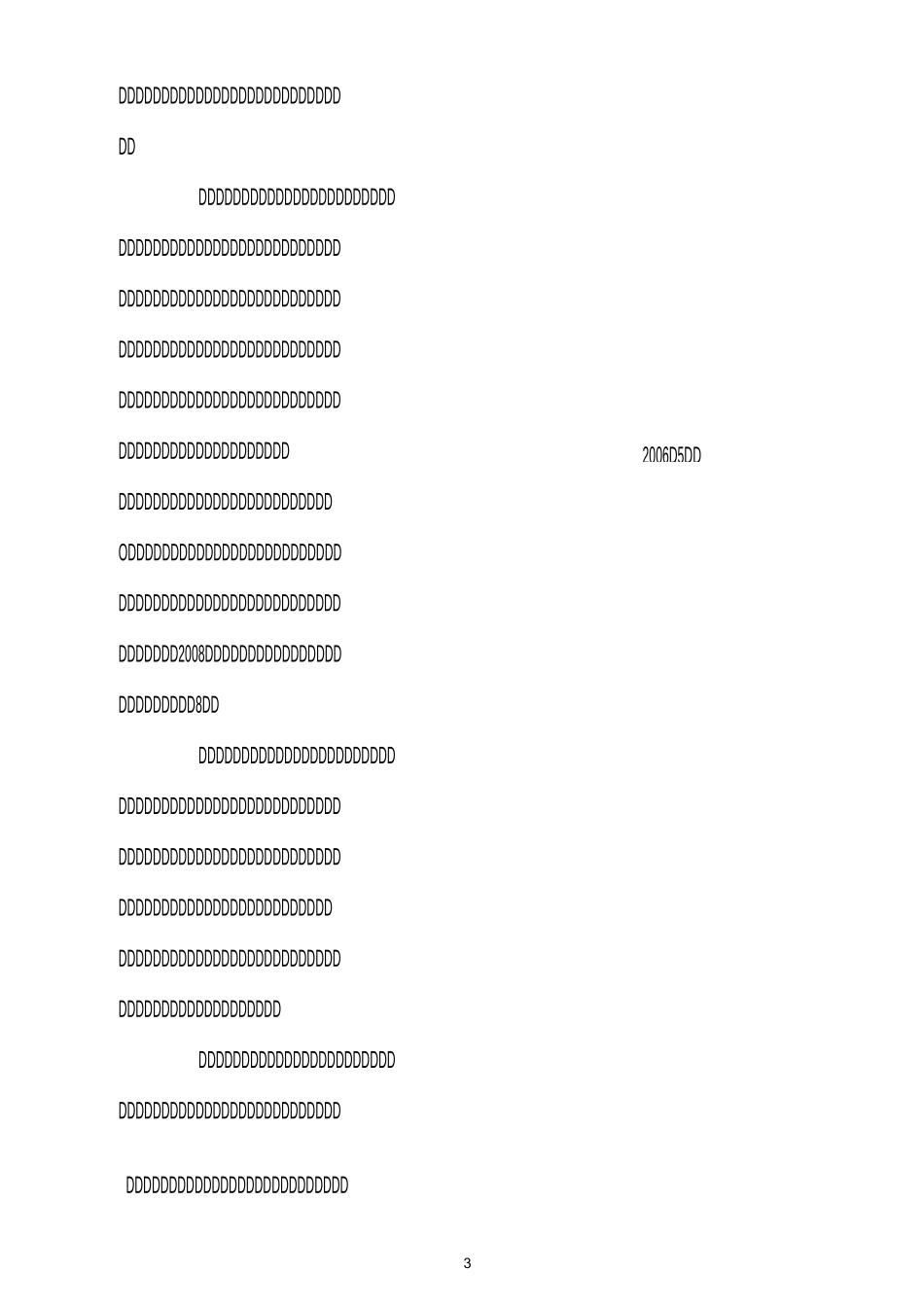传统医药与非物质文化遗产保护学习资料_第3页