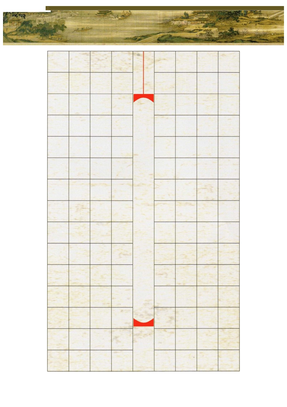 36种硬笔书法格式纸_第1页