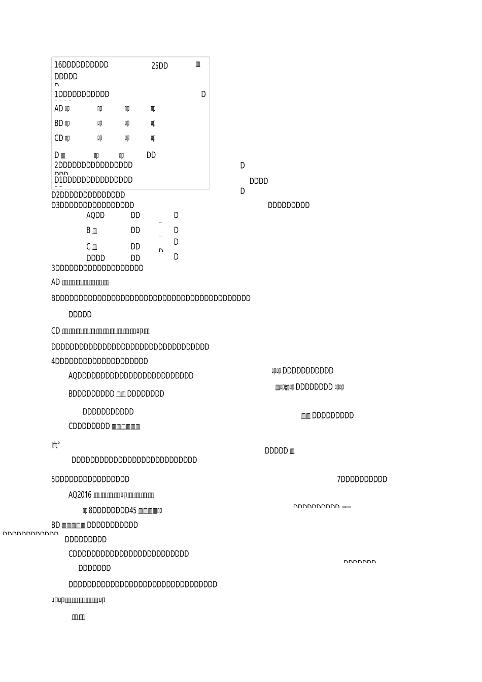 16 庆祝奥林匹克运动复兴25周年  测试题_第1页