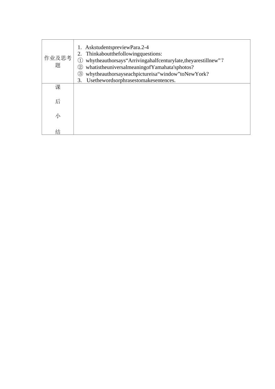英语教学法教案模板_第3页