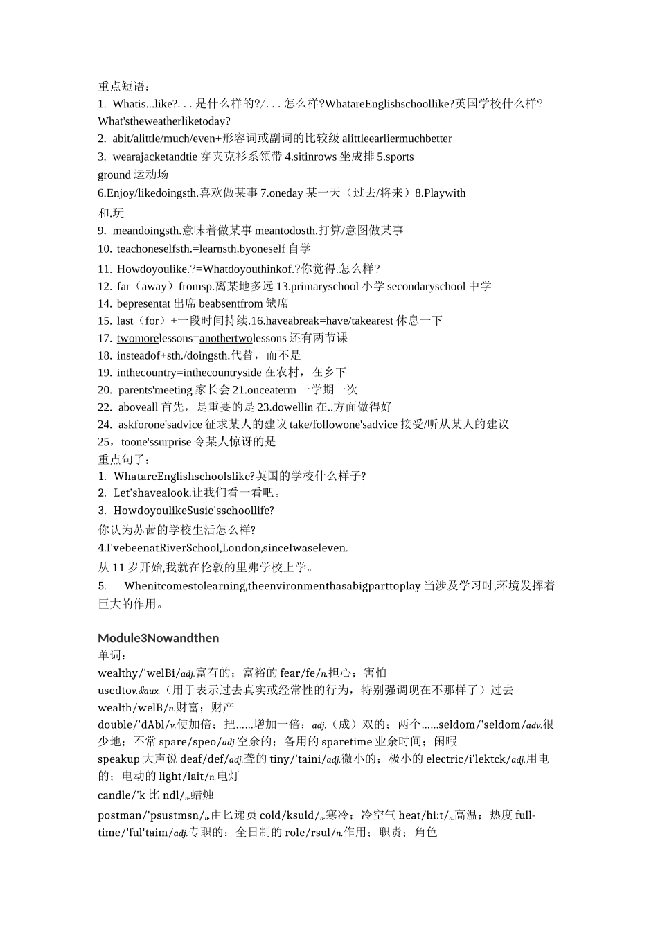 外研版英语九年级下册知识点整合_第3页