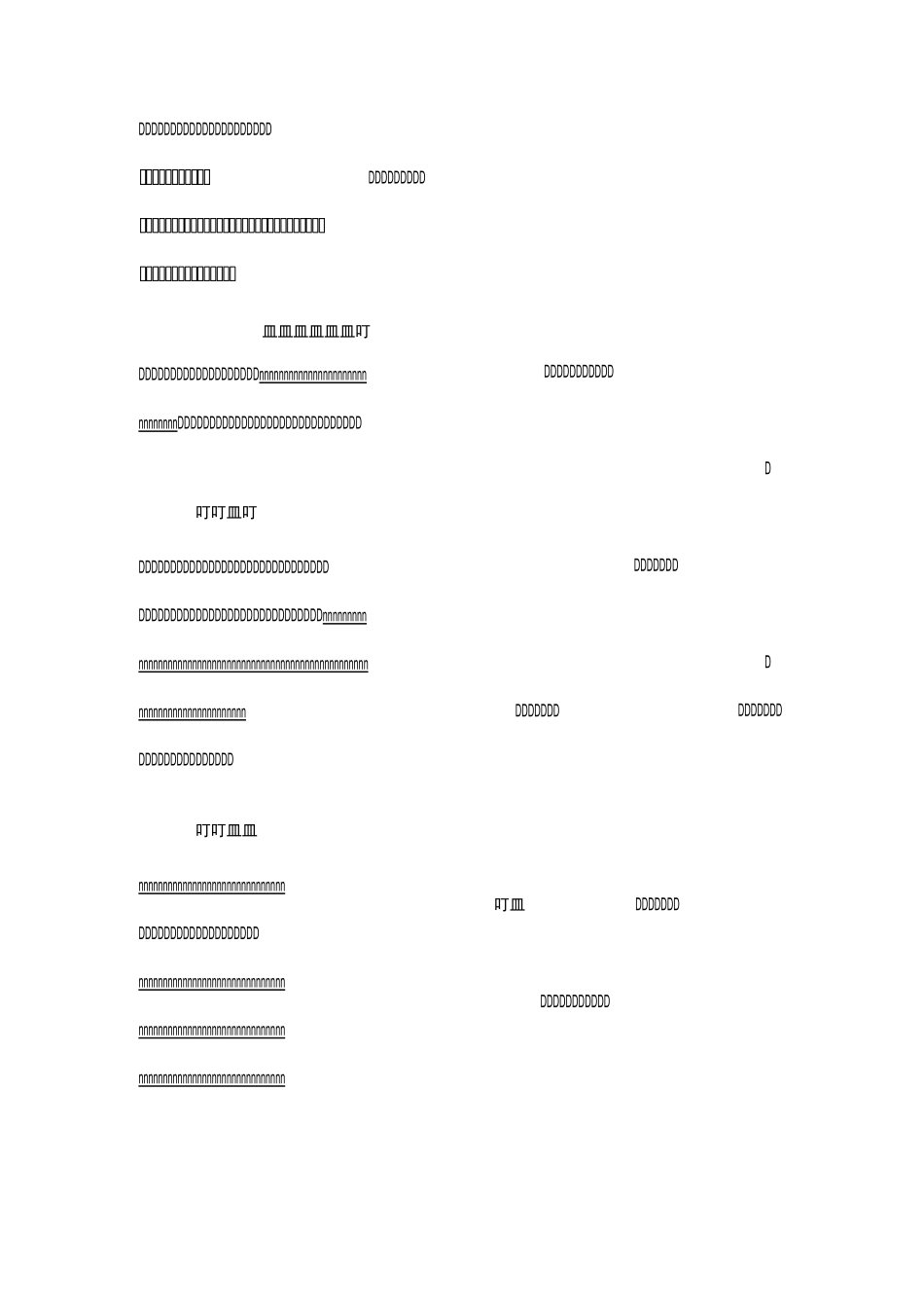 走进陶行知读后感_第2页