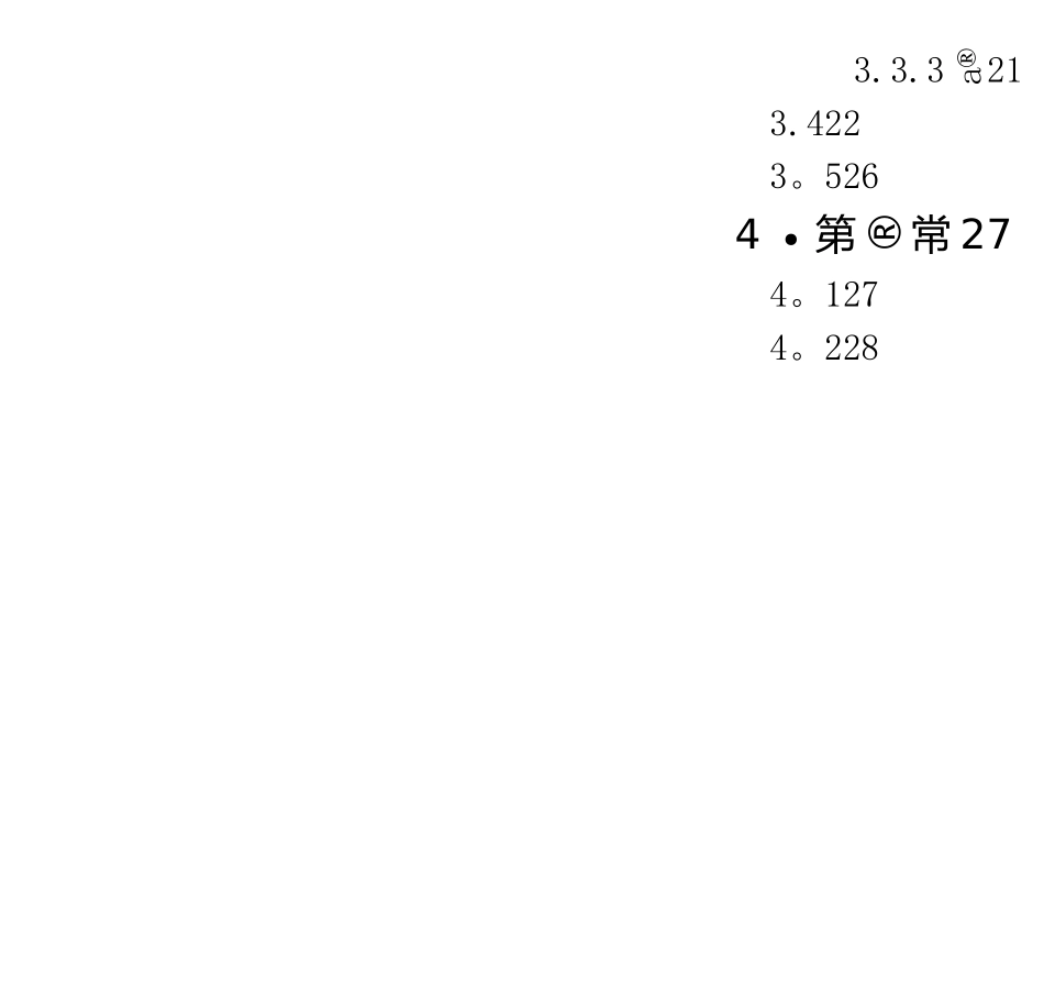 (完整word版)垃圾焚烧厂课程设计_第3页
