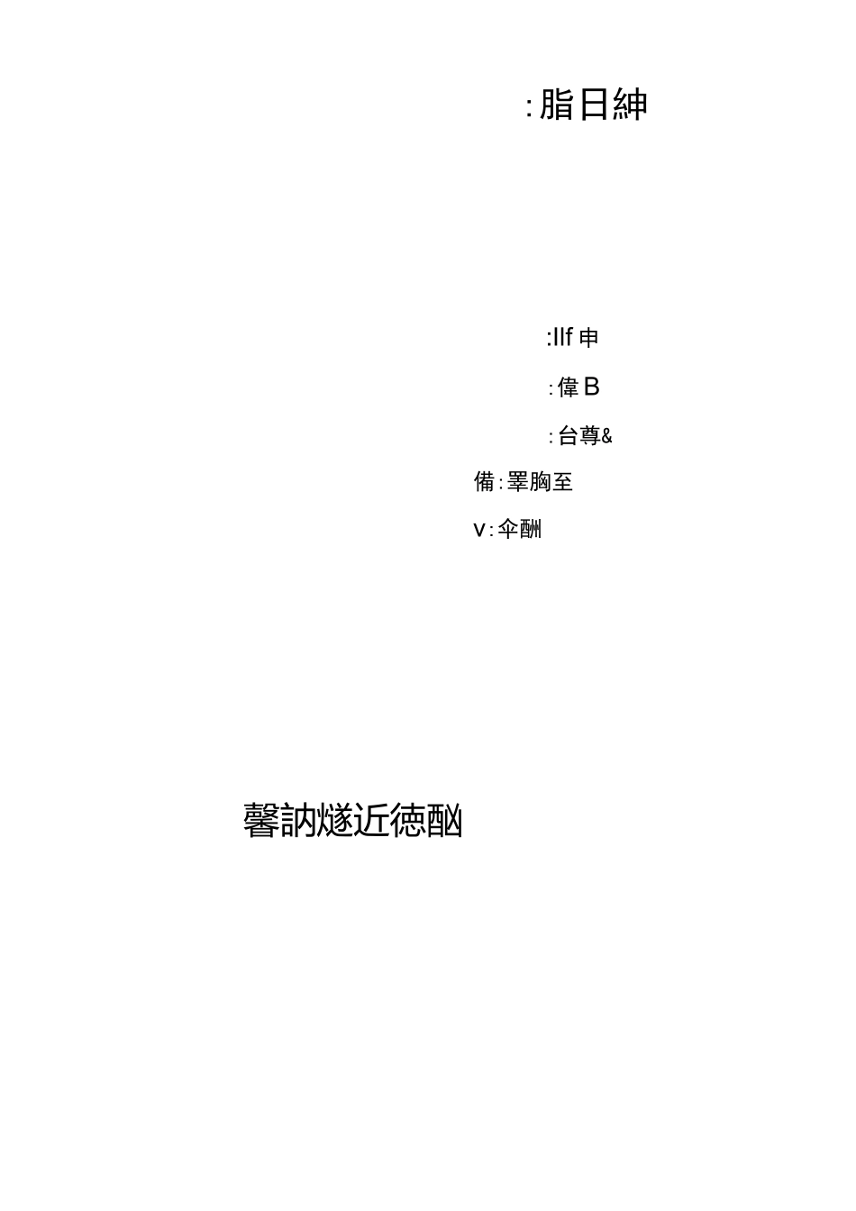 低压电容器柜检验规程_第1页