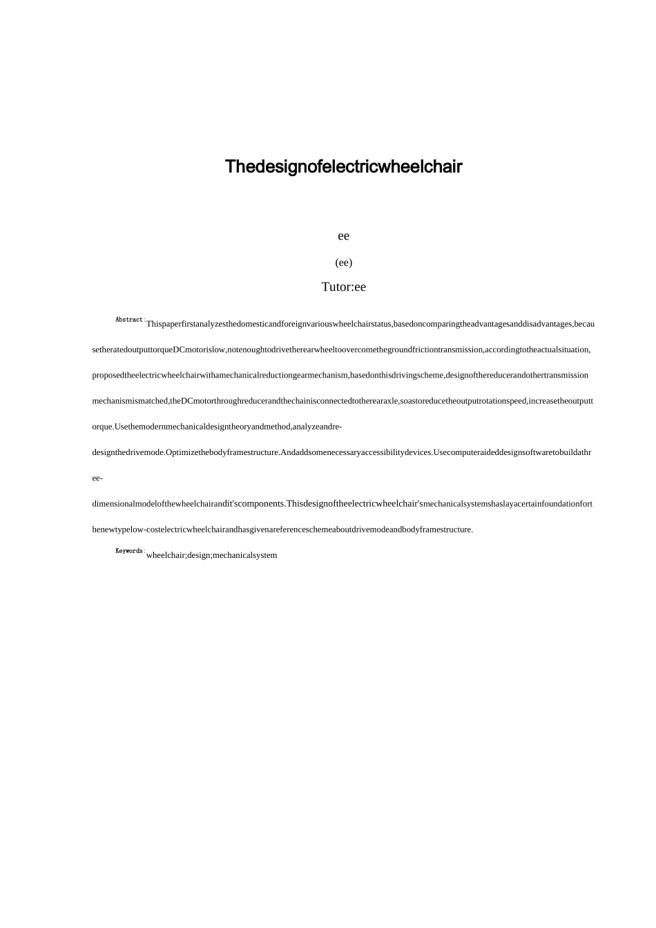 电动轮椅车设计._第2页