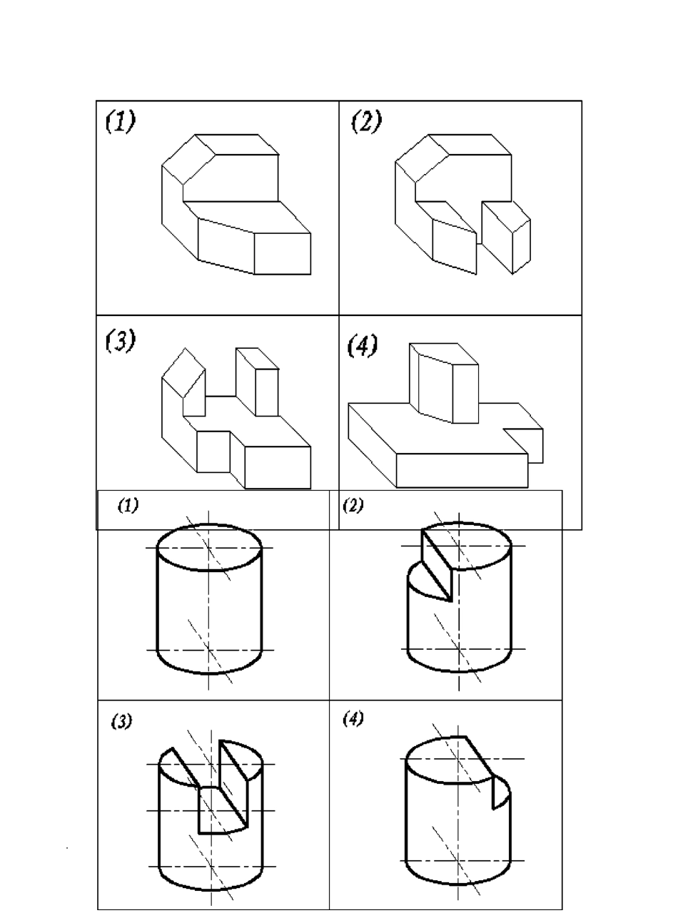 根据立体图画三视图_第2页