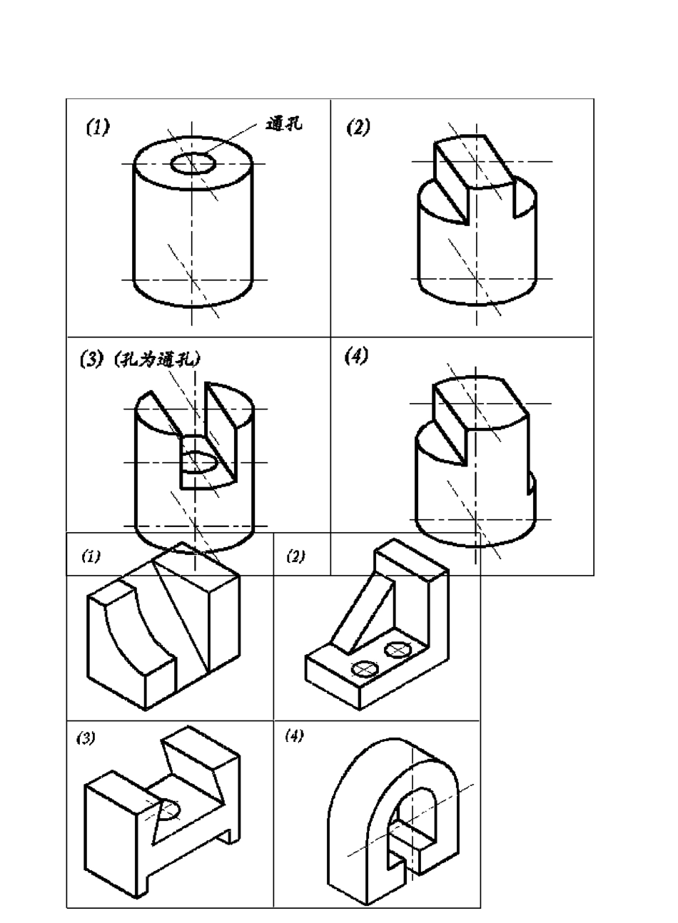 根据立体图画三视图_第3页