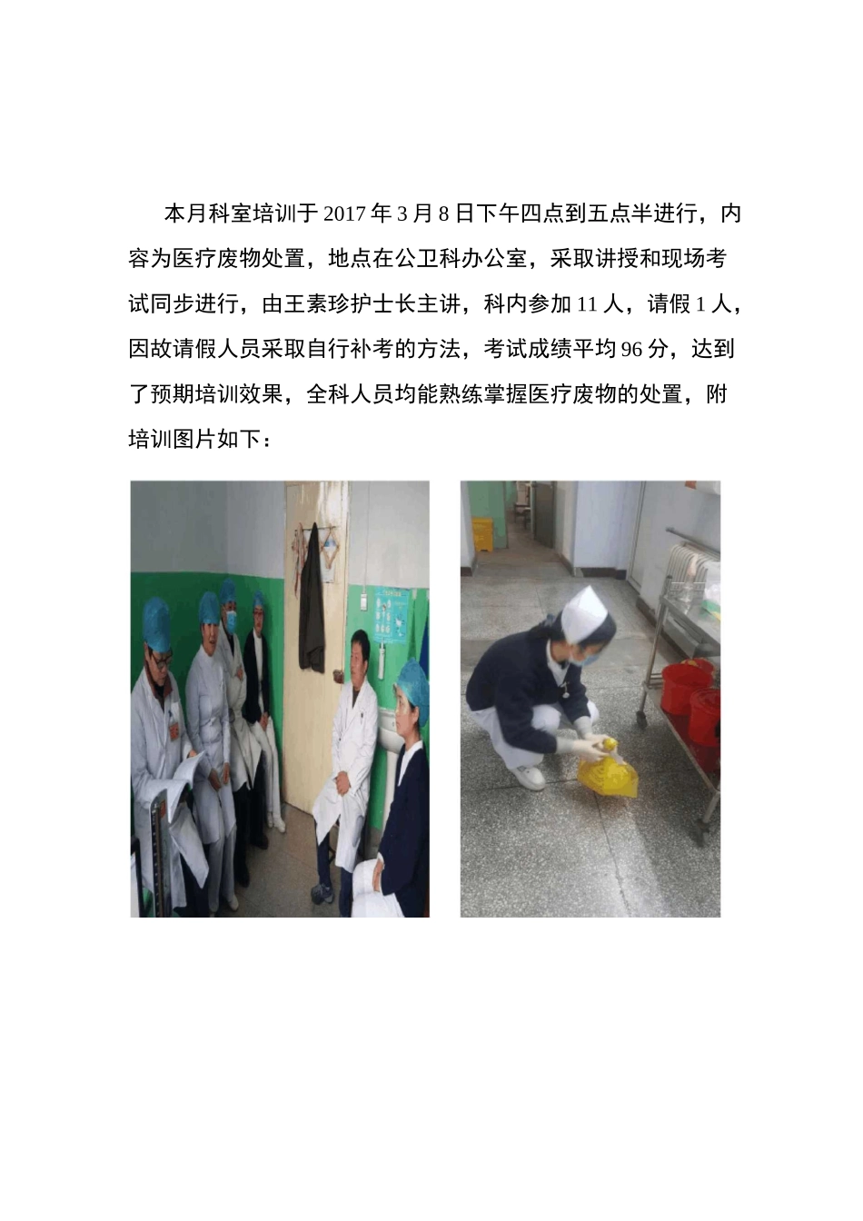 感染性疾病科培训小结_第2页