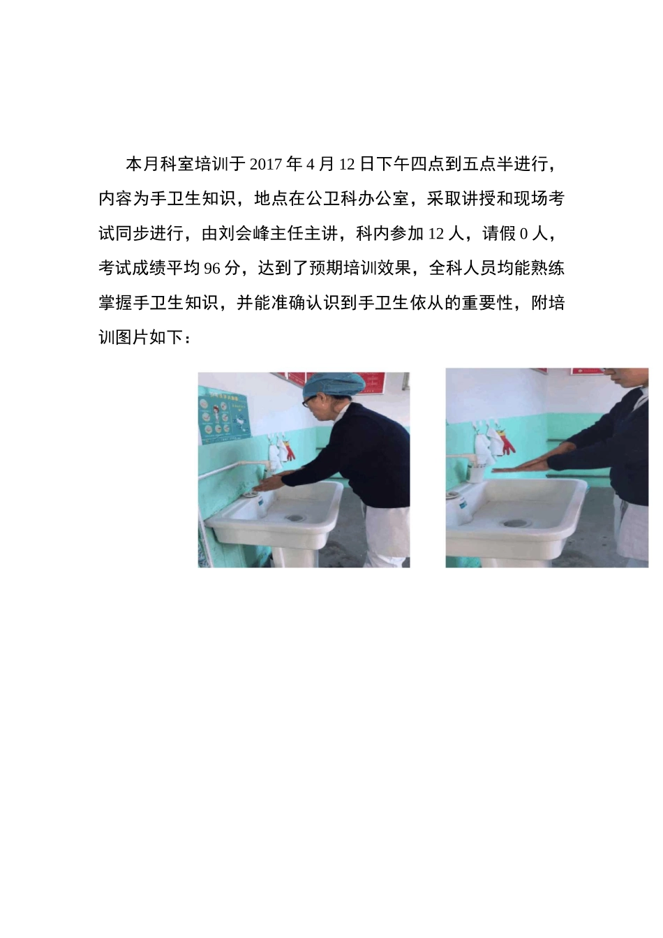 感染性疾病科培训小结_第3页