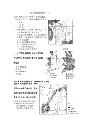 欧洲测试题4