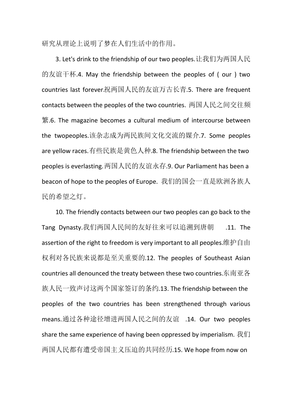 people的复数和用法例句_第2页