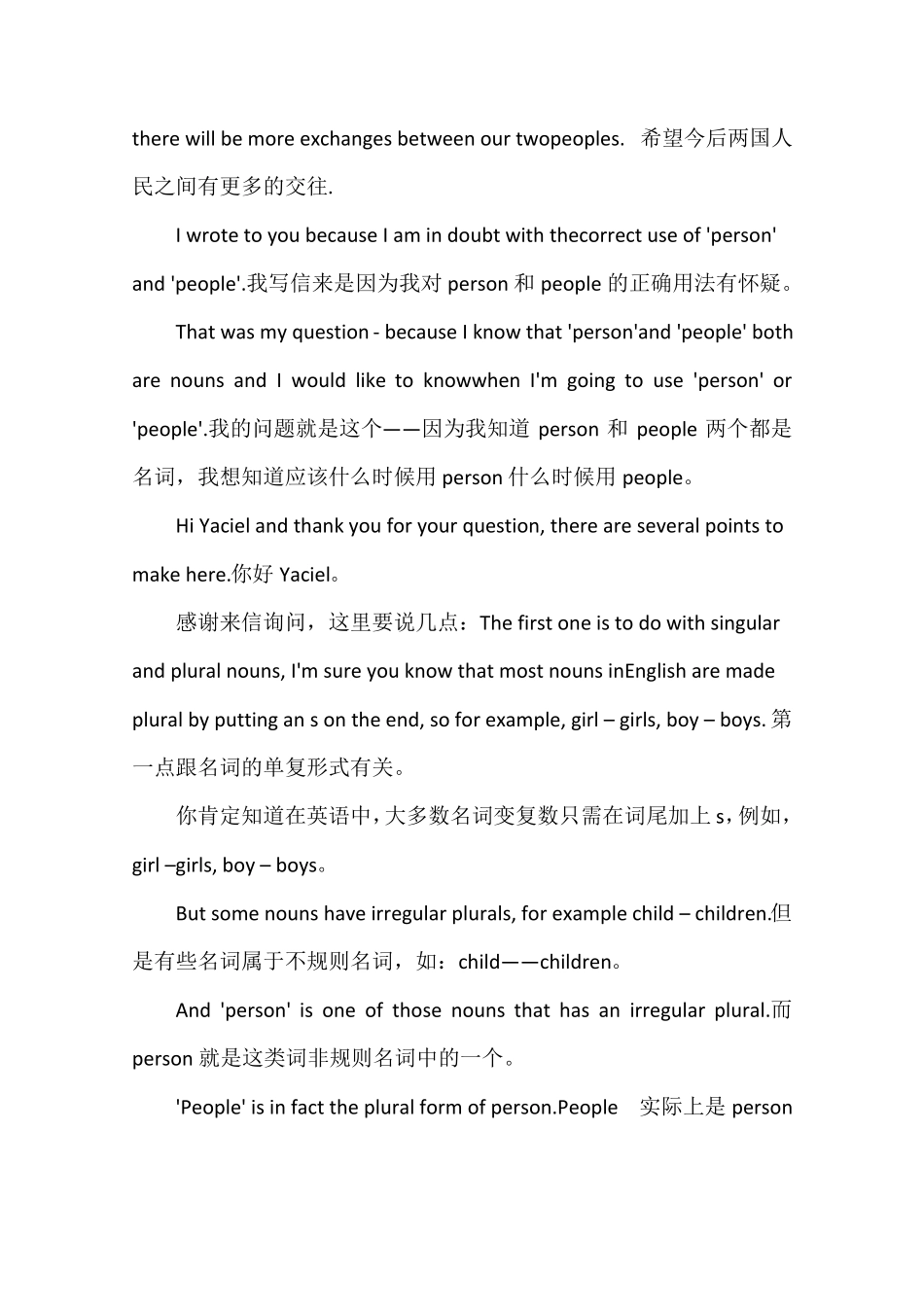 people的复数和用法例句_第3页