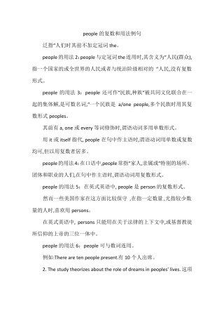 people的复数和用法例句