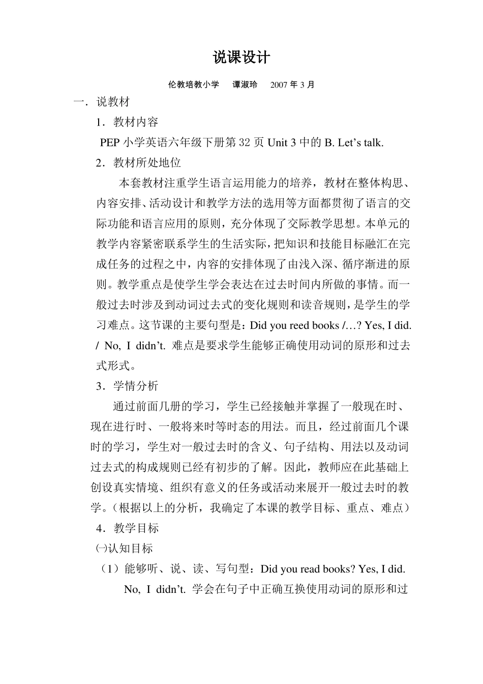 PEP六年级上册Unit3BLet’stalk—小学英语任务型教学案例设计课件_第1页