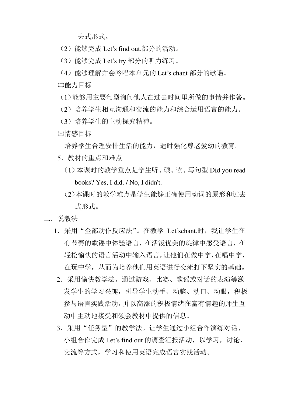 PEP六年级上册Unit3BLet’stalk—小学英语任务型教学案例设计课件_第2页