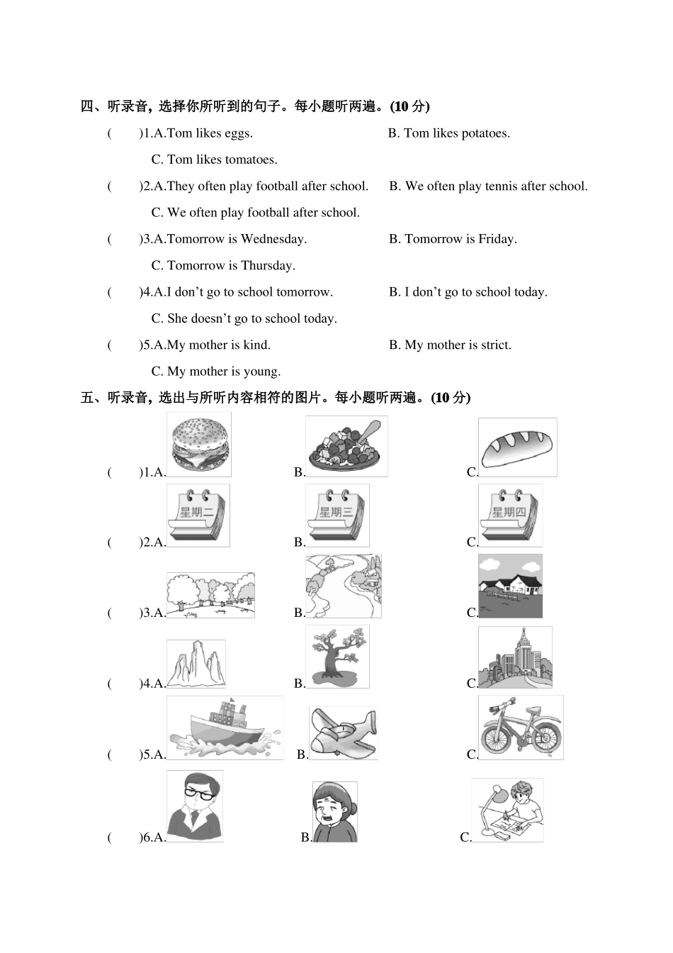 PEP版五年级英语上册听力专项含听力音频及答案_第2页