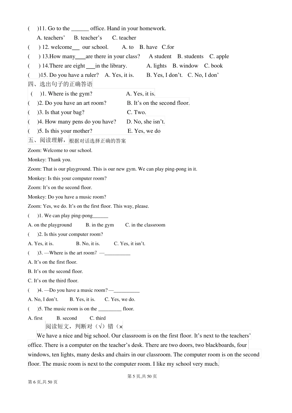PEP小学四年级下册英语单元测试题全册_第3页