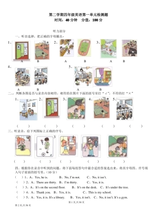 PEP小学四年级下册英语单元测试题全册