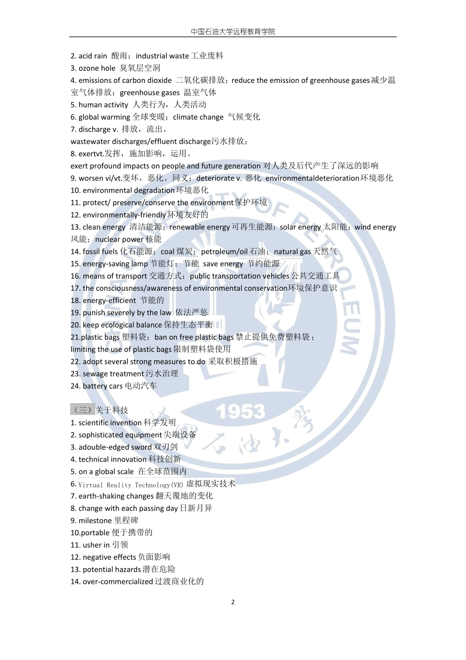 PETS3级写作必备词汇_第2页