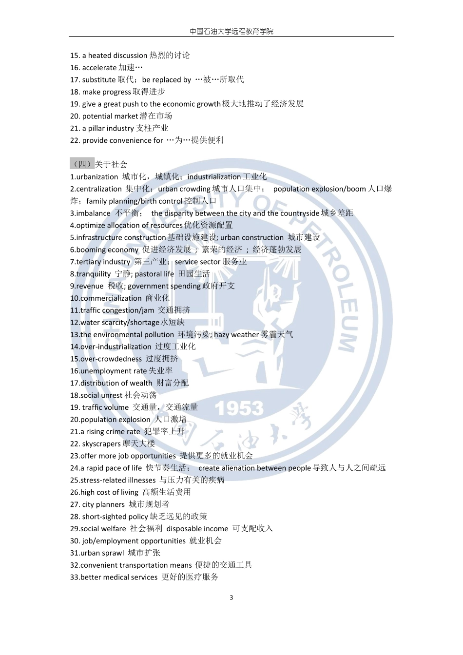 PETS3级写作必备词汇_第3页