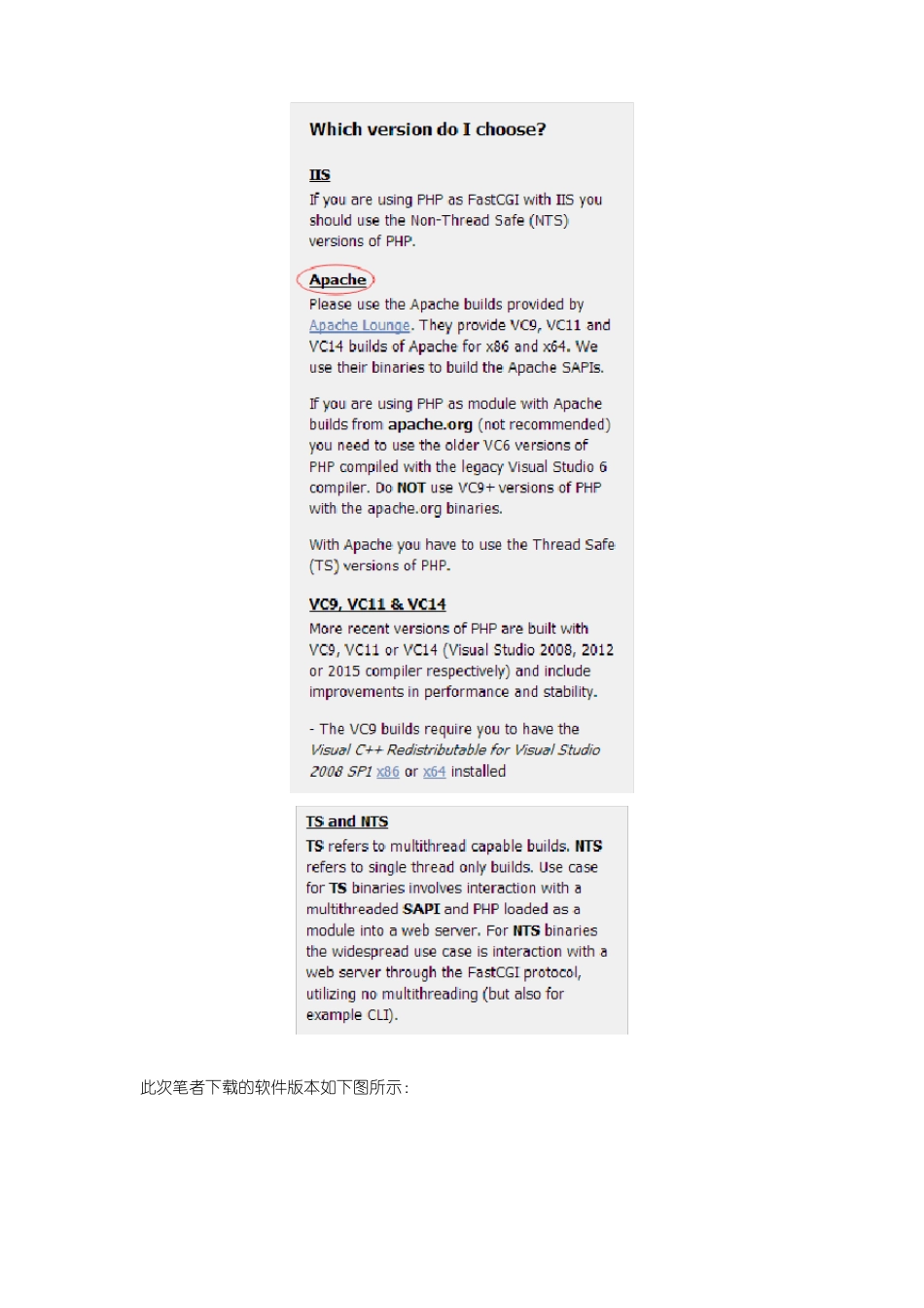 PHP开发环境搭建教程_第2页