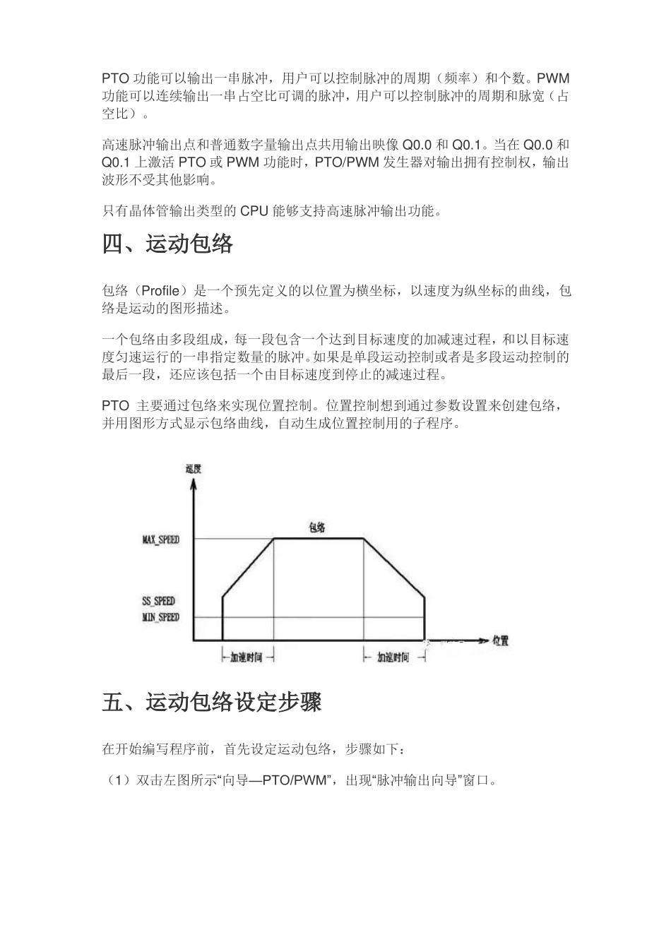 PLC简单案例讲解——机器人周边设备控制_第3页
