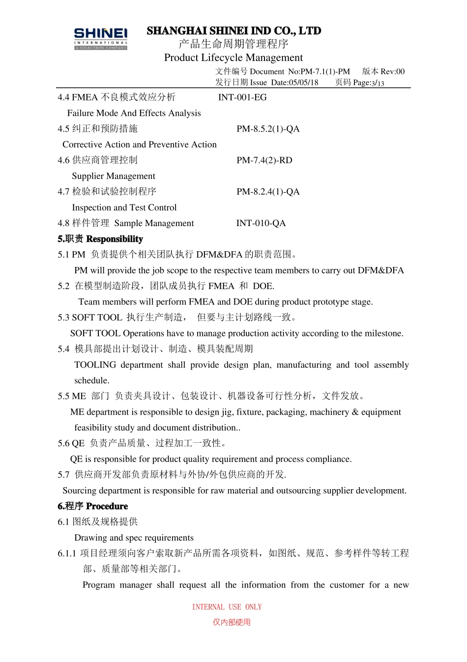 PM-71-PM产品生命周期管理程序_第3页