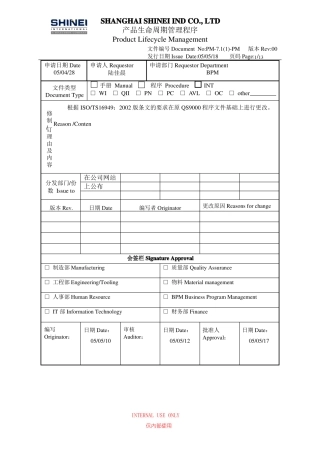 PM-71-PM产品生命周期管理程序