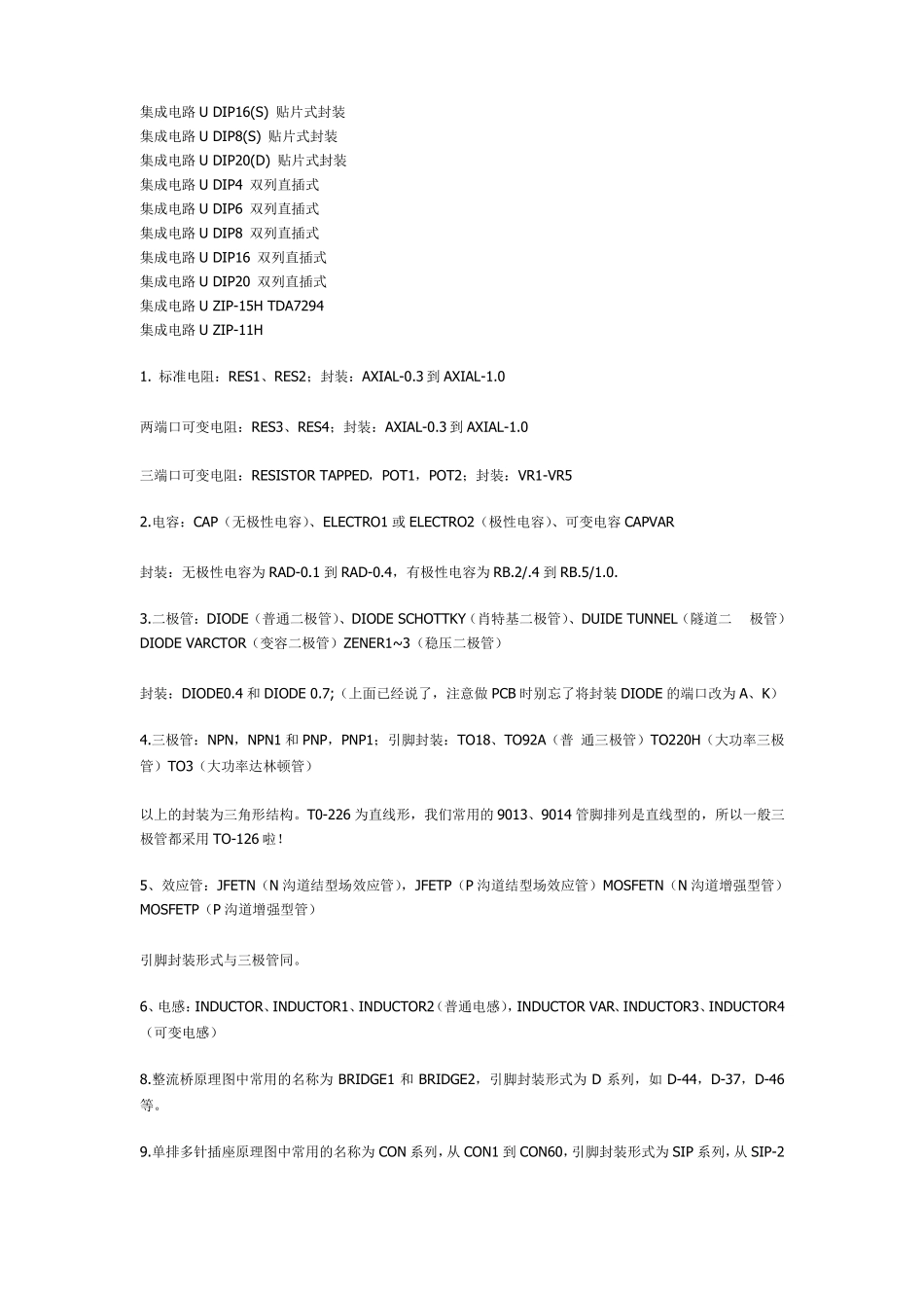 Protel99元件封装列表_第2页