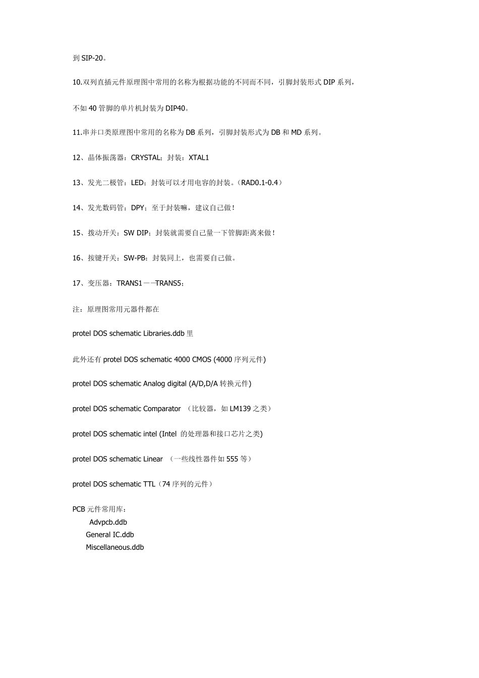 Protel99元件封装列表_第3页