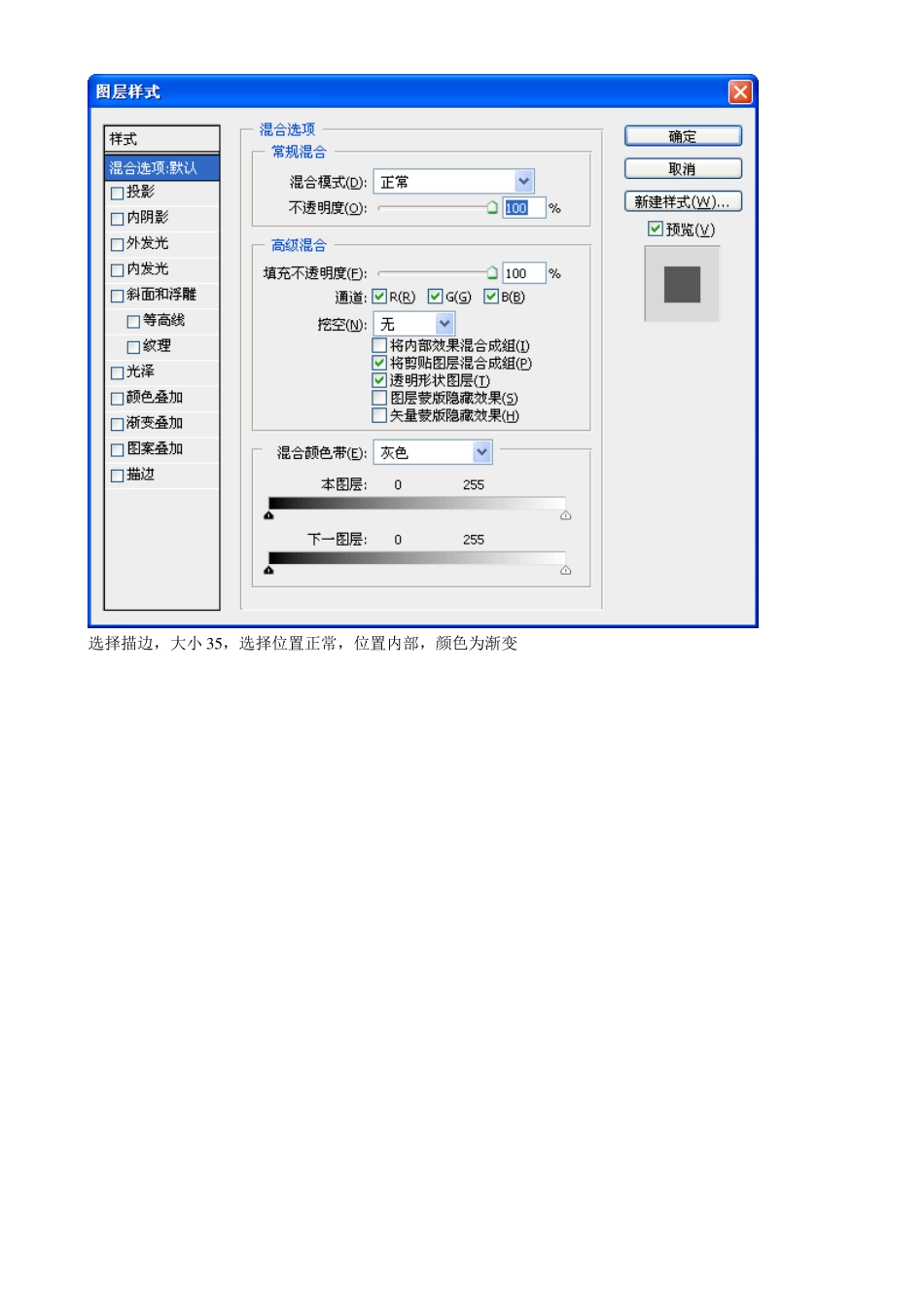 PS添加照片描边效果_第2页