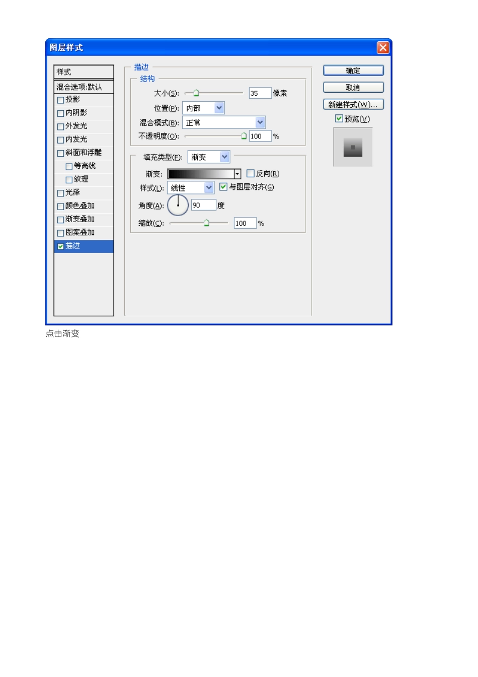PS添加照片描边效果_第3页