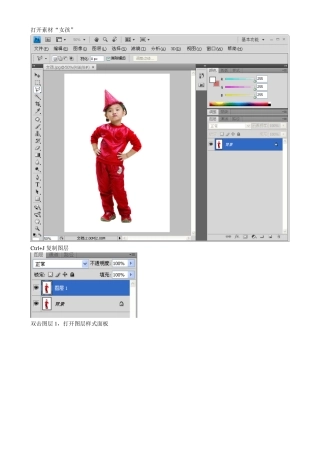 PS添加照片描边效果