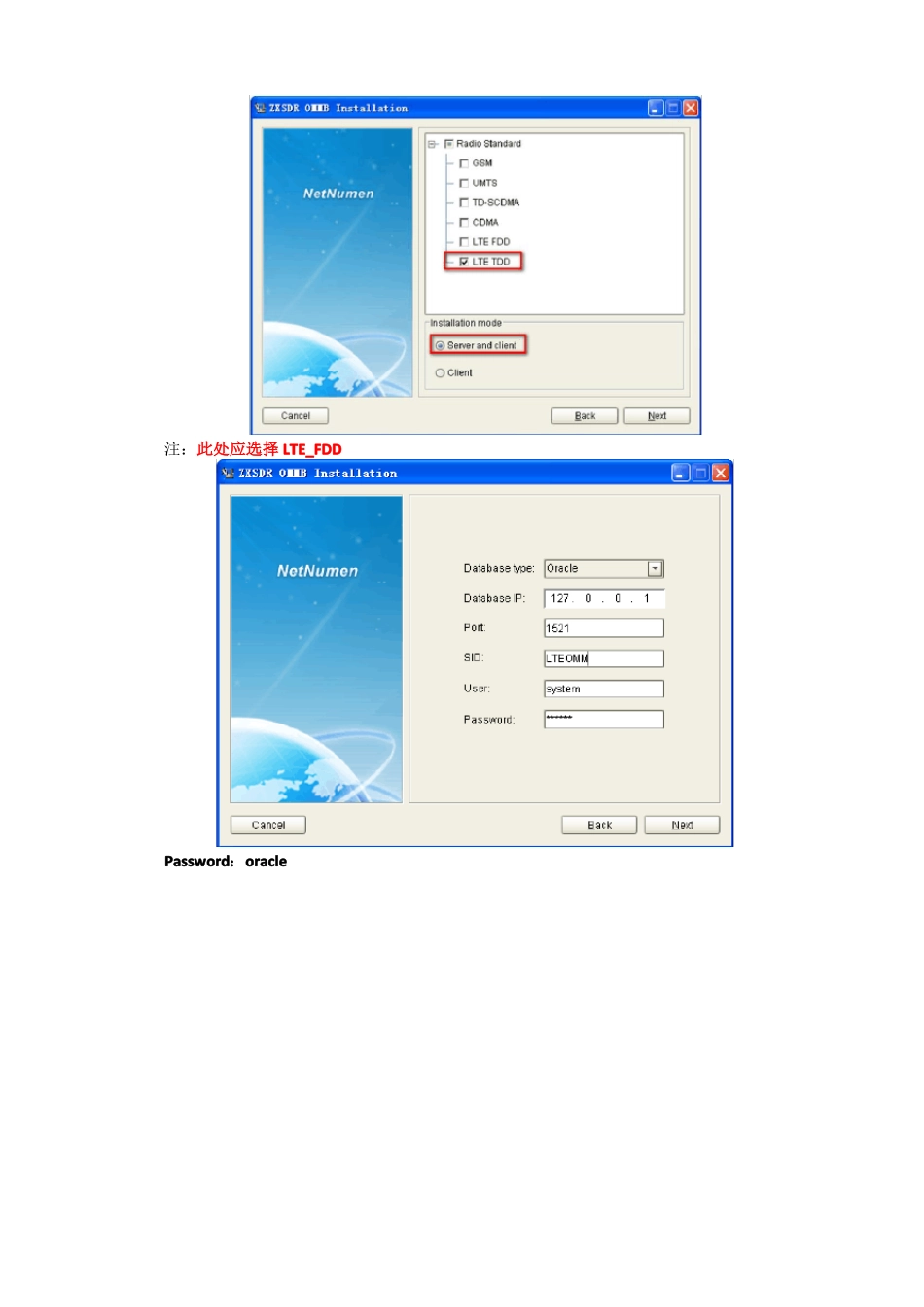 QCell小区配置及OMMB安装、软件升级说明张向鹏,针对20140805版本_第2页