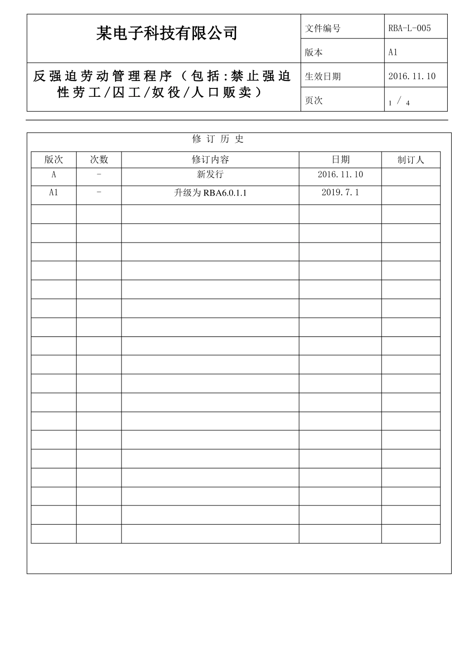 RBA-L-005RBA原EICC反强迫劳动管理程序_第2页