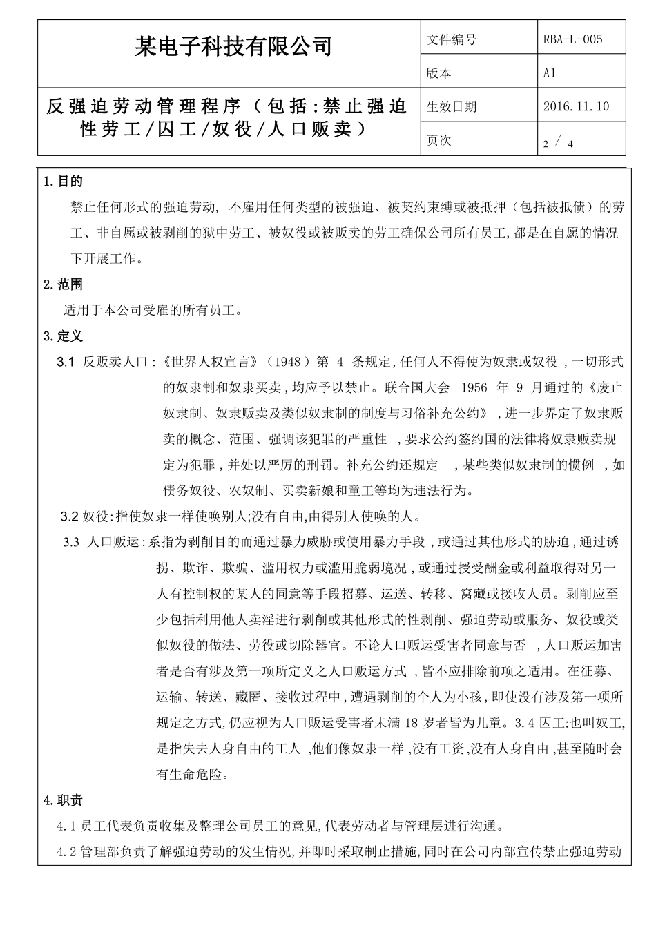 RBA-L-005RBA原EICC反强迫劳动管理程序_第3页