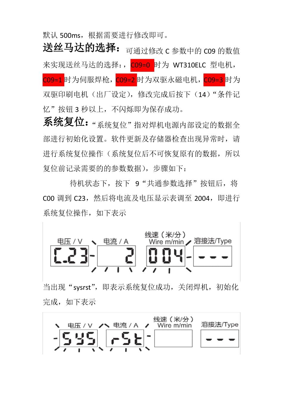 RD350焊机使用与安全培训_第3页