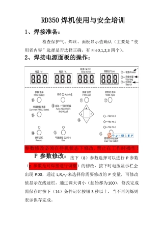 RD350焊机使用与安全培训