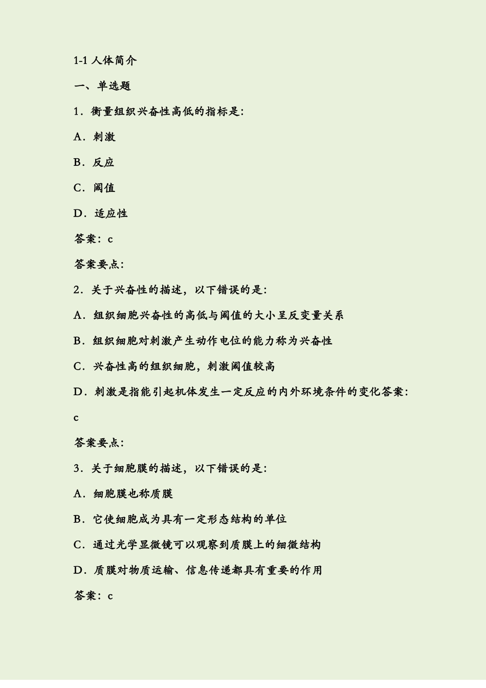 RDPAC认证考试题库+专业整理【】_第1页