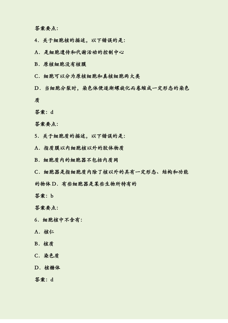 RDPAC认证考试题库+专业整理【】_第2页