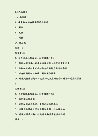 RDPAC认证考试题库+专业整理【】