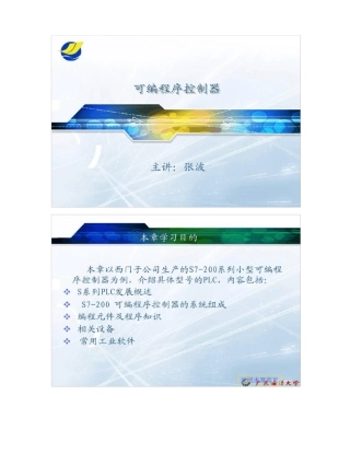 s7-200系列PLC硬件结构精