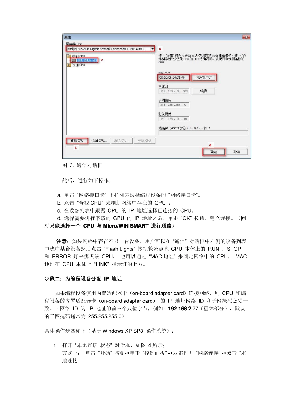 S7200SMART程序编程下载_第2页