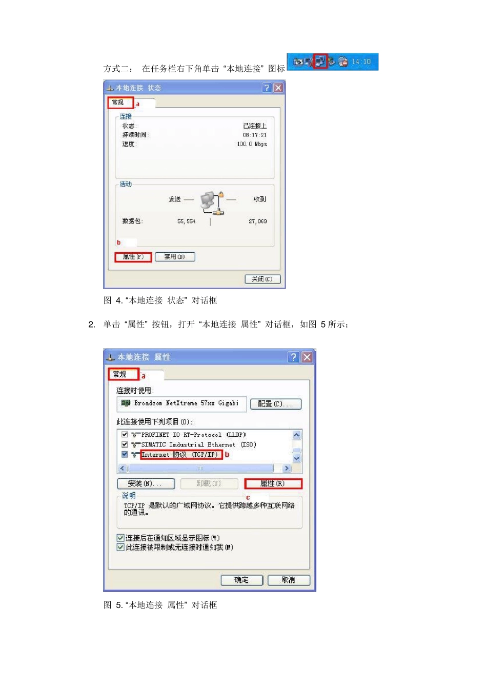 S7200SMART程序编程下载_第3页