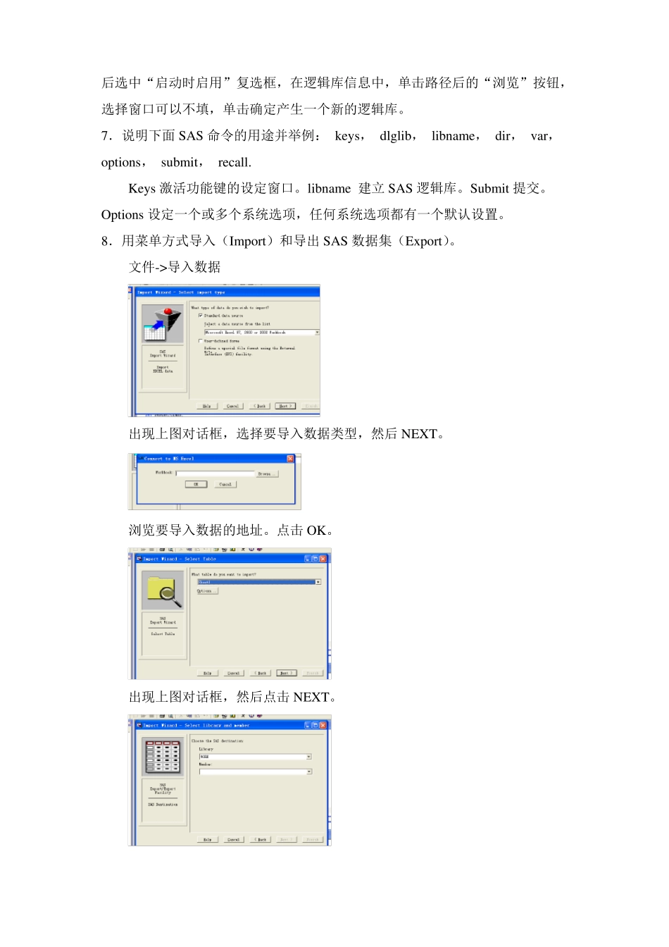 SAS编程技术课后习题总结_第2页