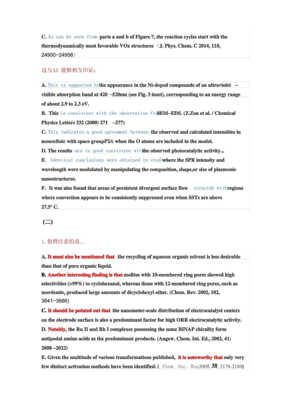 SCI写作句型汇总_第2页