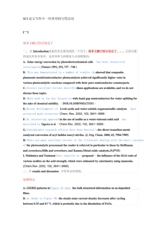 SCI写作句型汇总