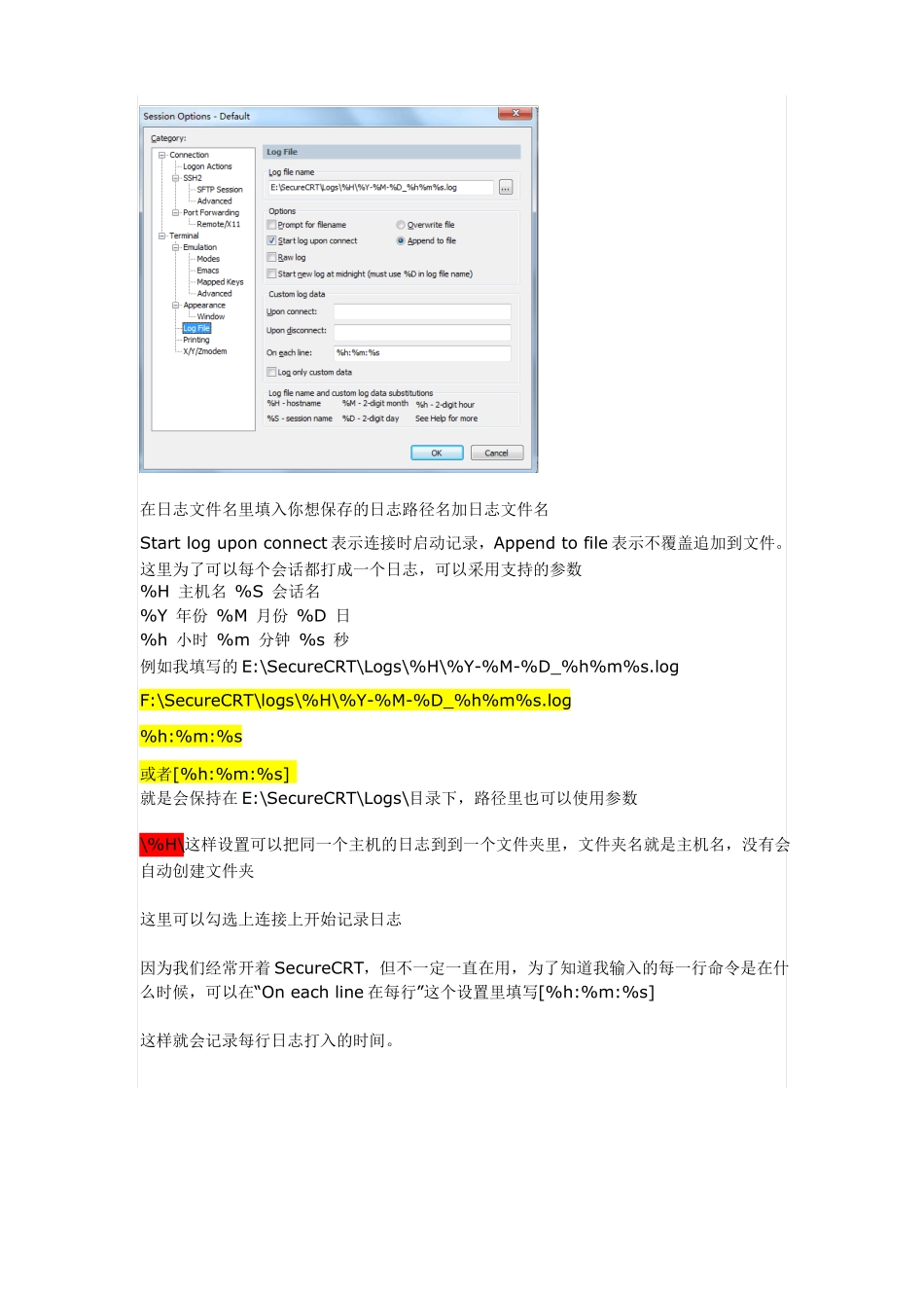 SecureCRT全局配置自动记录日志_第3页